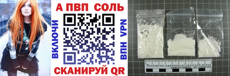 Купить закладки  Кирсанов  A PVP VHQ 