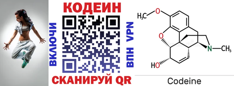 Кодеин напиток Lean (лин) Купить где Кирсанов