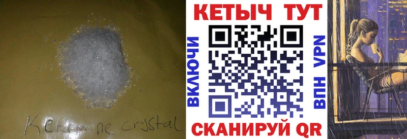 Купить закладки  Кирсанов  КЕТАМИН ketamine 