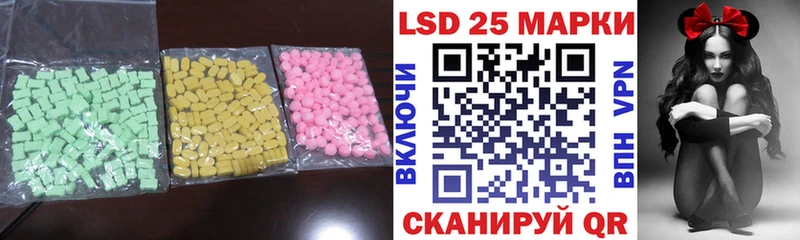 Купить Кирсанов LSD-25 экстази ecstasy