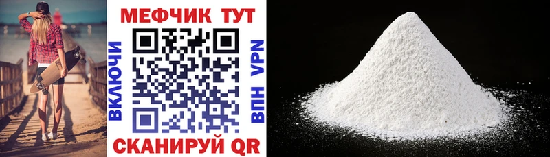 МЕФ mephedrone  Кирсанов 