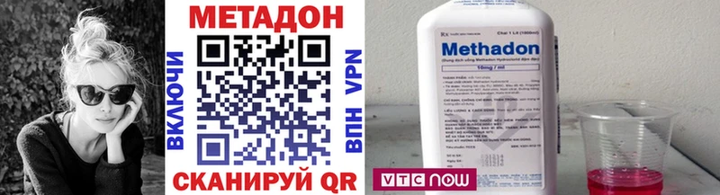 Метадон methadone  Купить где  Кирсанов 