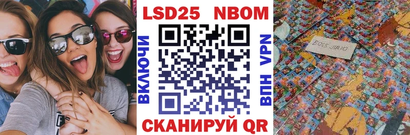Купить где  Кирсанов  Марки N-bome 1500мкг 